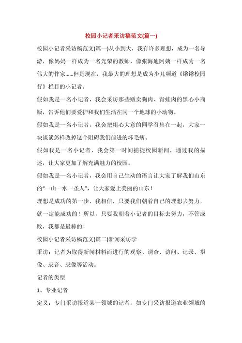 记者写稿有哪些核心技巧？-图1