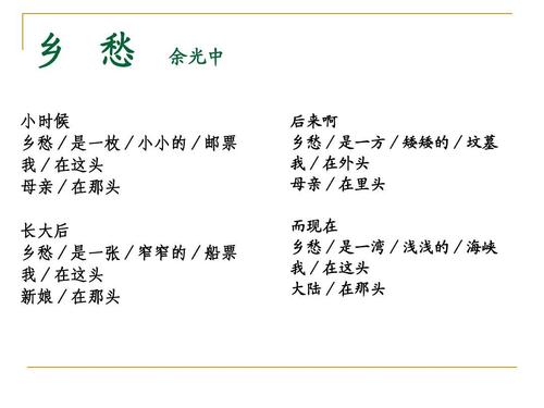 乡愁阅读技巧，乡愁阅读技巧和方法-图1