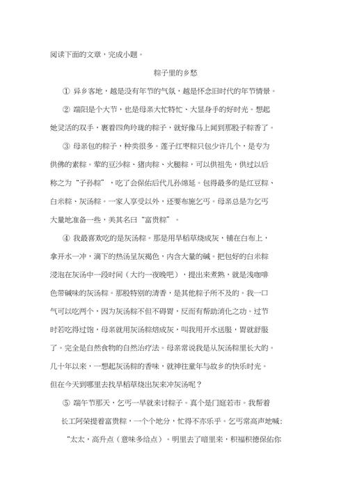 乡愁阅读技巧，乡愁阅读技巧和方法-图3