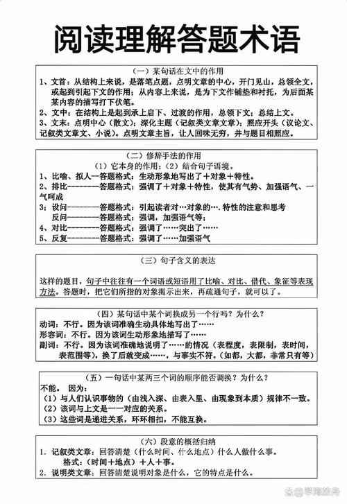 乡愁阅读技巧，乡愁阅读技巧和方法-图2