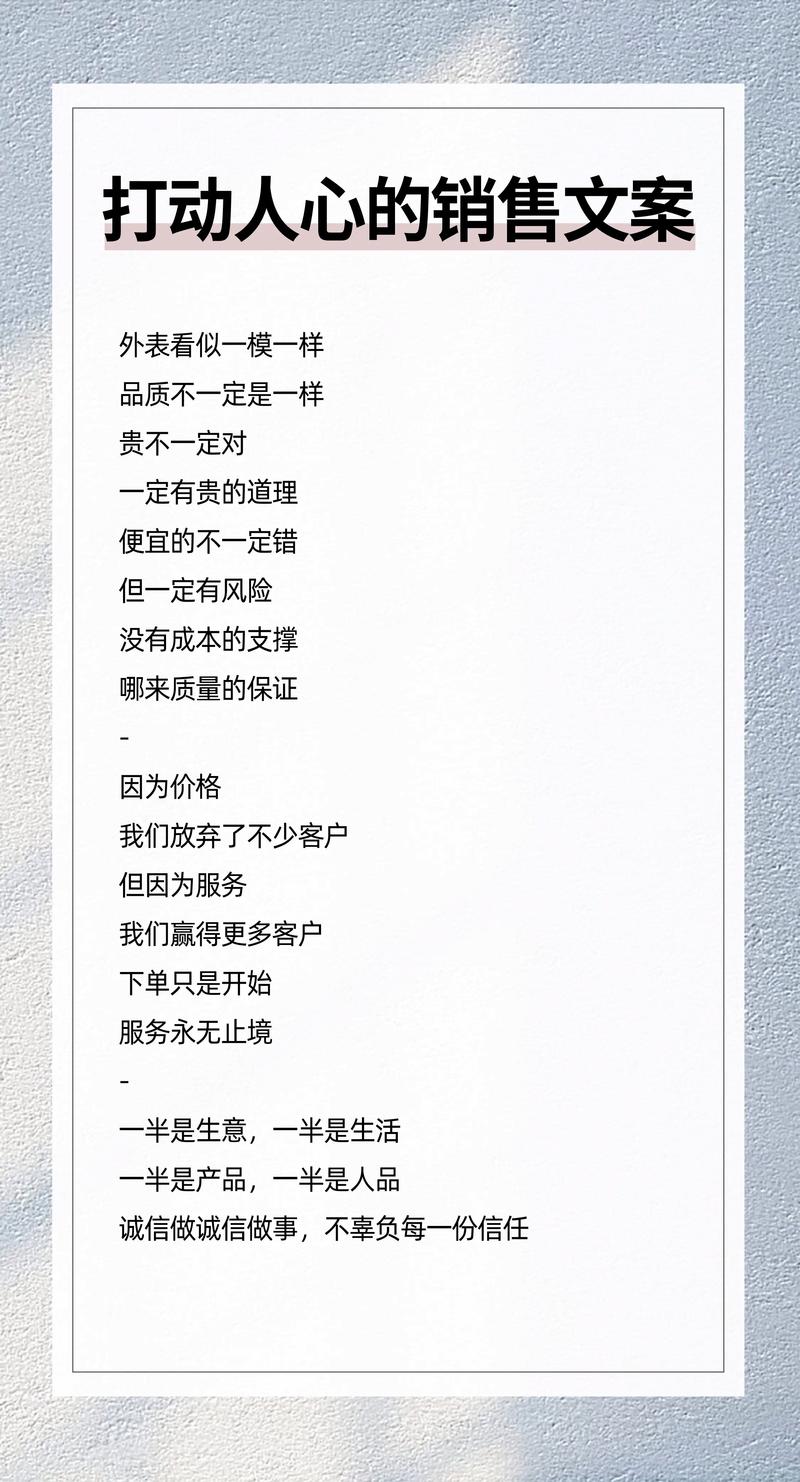 销售技巧感言，销售技巧感言怎么写-图2