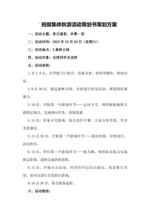活动主题 策划 技巧,活动主题 技巧有哪些-图1 活动主题 策划 技巧,活动主题 技巧有哪些-图1