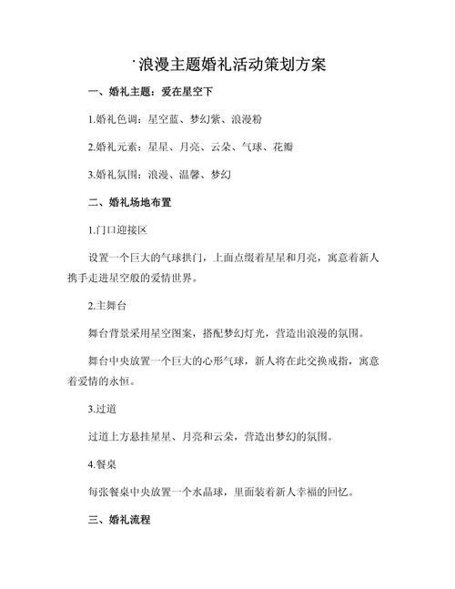 活动主题 策划 技巧,活动主题 技巧有哪些-图2 活动主题 策划 技巧,活动主题 技巧有哪些-图2