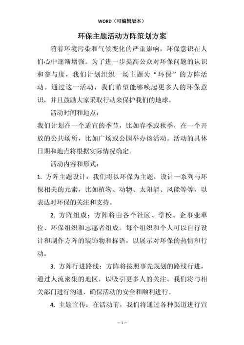 活动主题 策划 技巧,活动主题 技巧有哪些-图3 活动主题 策划 技巧,活动主题 技巧有哪些-图3