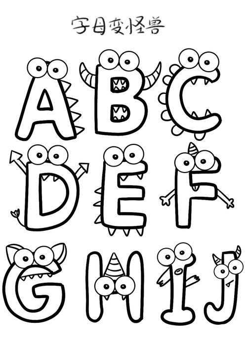 26字母设计创意图手绘，26个字母设计创意图手绘-图1
