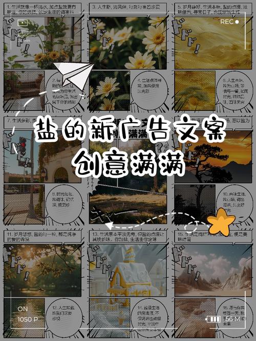 广告创意文案投稿，广告创意文案投稿平台-图1