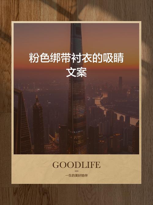 衬衫创意，衬衫创意文案-图1