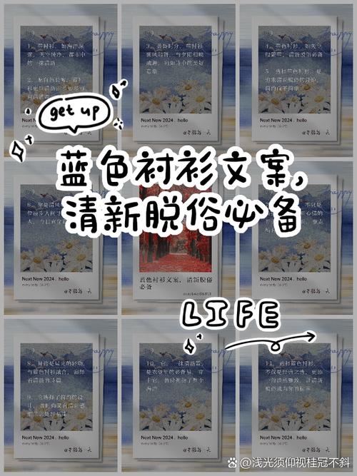 衬衫创意，衬衫创意文案-图2