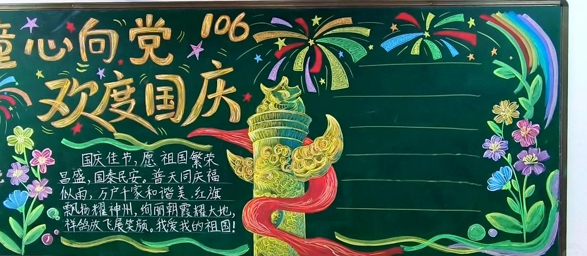 黑板报小创意-图3