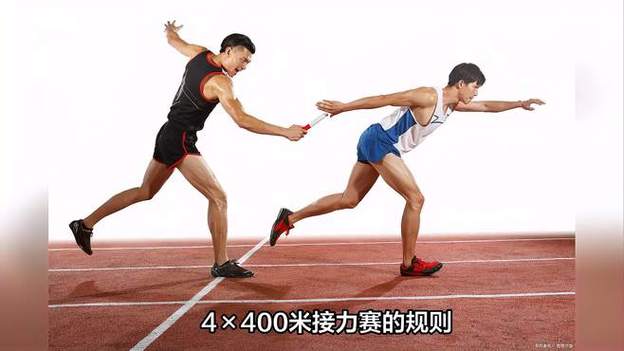 400米接力跑如何完美交接与提速？-图2
