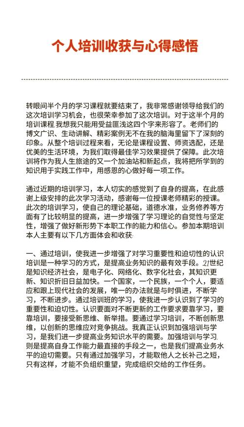 手机培训技巧心得,如何提升培训效果?-图1 手机培训技巧心得,如何提升培训效果?-图1