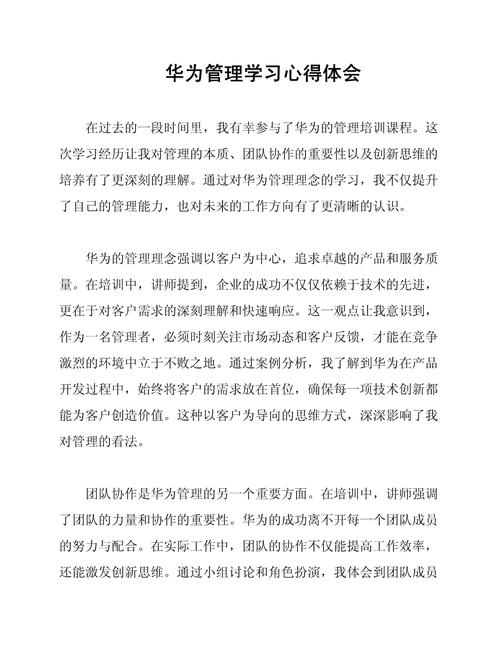 手机培训技巧心得,如何提升培训效果?-图3 手机培训技巧心得,如何提升培训效果?-图3
