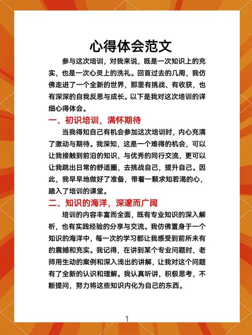 手机培训技巧心得,如何提升培训效果?-图2 手机培训技巧心得,如何提升培训效果?-图2
