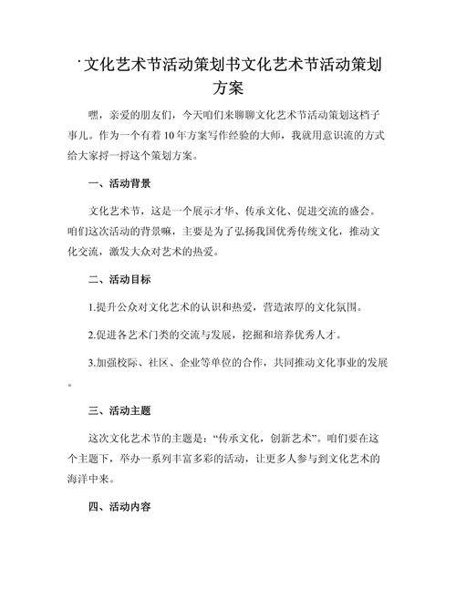 展览活动策划技巧，展览活动策划技巧有哪些-图3