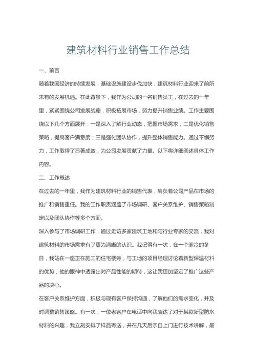 销售技巧知识总结,销售技巧知识总结怎么写-图1 销售技巧知识总结,销售技巧知识总结怎么写-图1