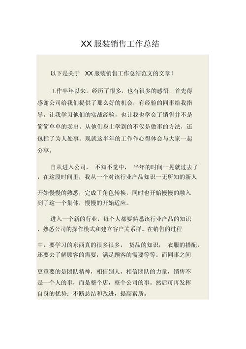 销售技巧知识总结,销售技巧知识总结怎么写-图3 销售技巧知识总结,销售技巧知识总结怎么写-图3