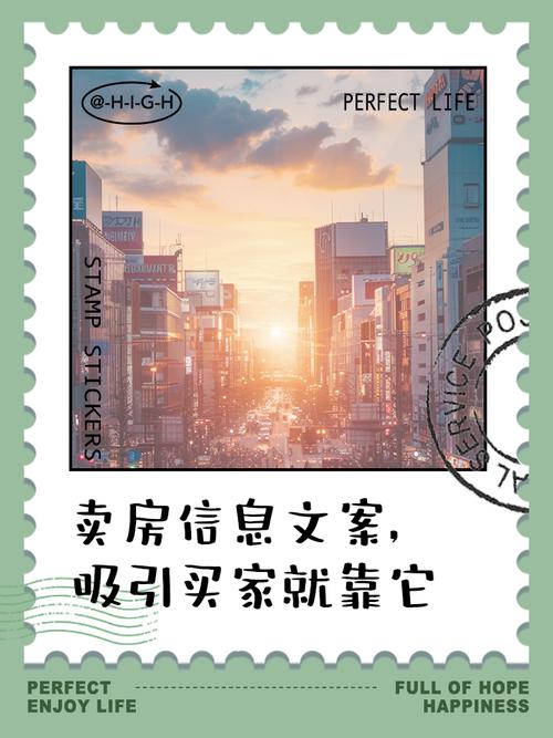 创意卖房广告,创意卖房广告语-图1 创意卖房广告,创意卖房广告语-图1