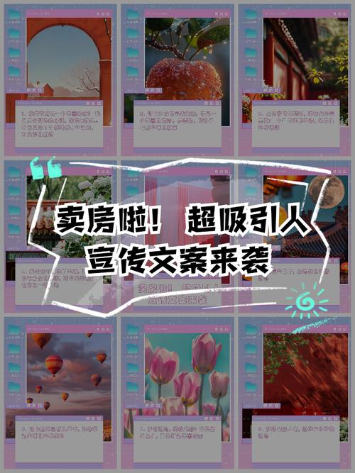 创意卖房广告,创意卖房广告语-图3 创意卖房广告,创意卖房广告语-图3