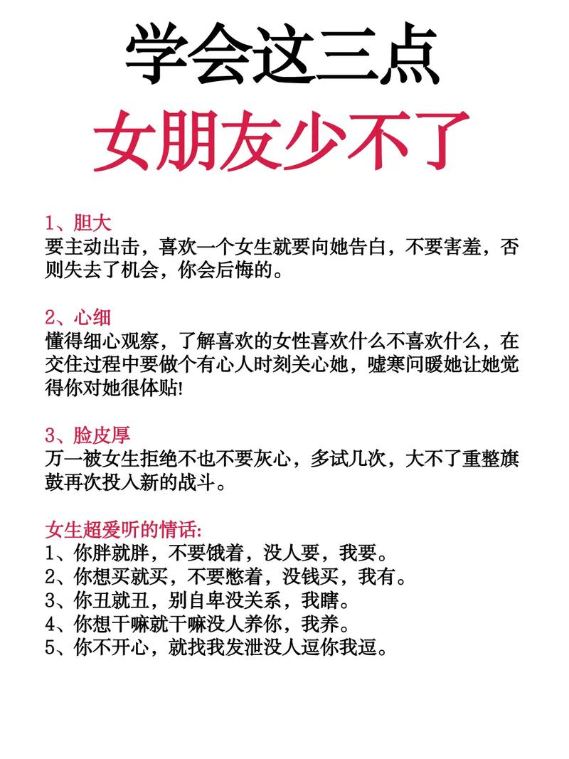 和女孩交流技巧,和女孩交流技巧有哪些-图3 和女孩交流技巧,和女孩交流技巧有哪些-图3