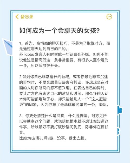 和女孩交流技巧,和女孩交流技巧有哪些-图1 和女孩交流技巧,和女孩交流技巧有哪些-图1