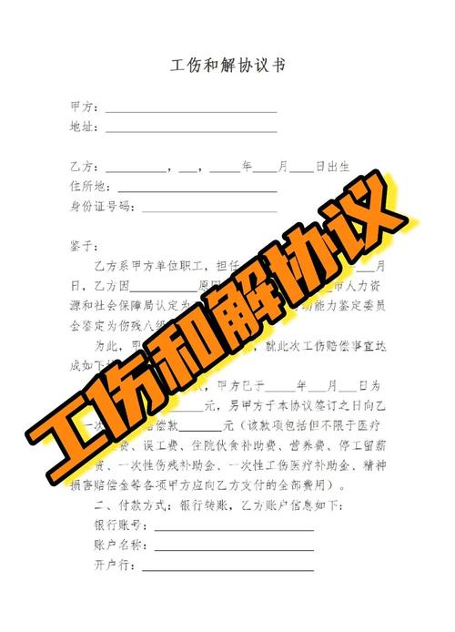 甲方工伤谈判技巧,甲方工伤谈判技巧有哪些-图1 甲方工伤谈判技巧,甲方工伤谈判技巧有哪些-图1