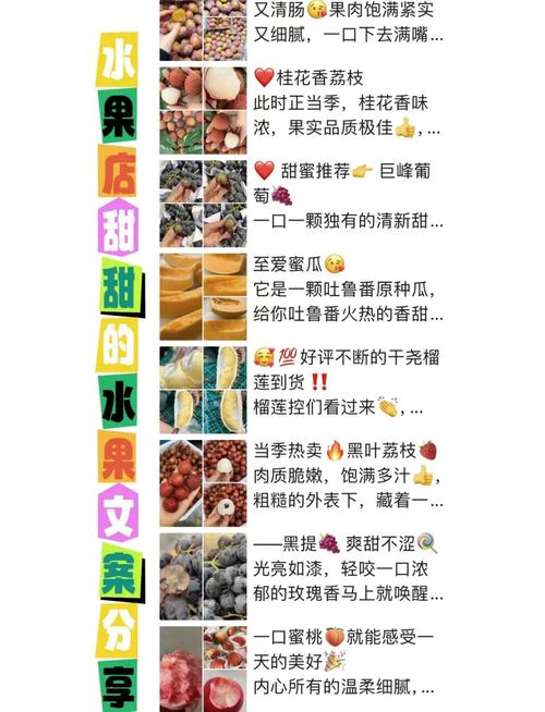 卖水果如何用语言技巧提升销量?-图1 卖水果如何用语言技巧提升销量?-图1