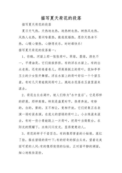 描写夏天作文技巧，描写夏天作文技巧的句子-图2