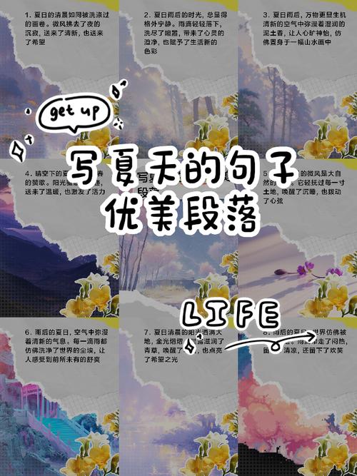 描写夏天作文技巧，描写夏天作文技巧的句子-图3