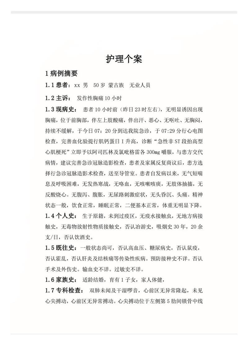 个案干预技巧,个案干预技巧包括哪些-图1 个案干预技巧,个案干预技巧包括哪些-图1