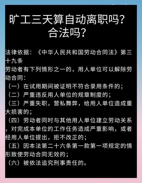 员工旷工劝退技巧,员工旷工劝退技巧有哪些-图2 员工旷工劝退技巧,员工旷工劝退技巧有哪些-图2
