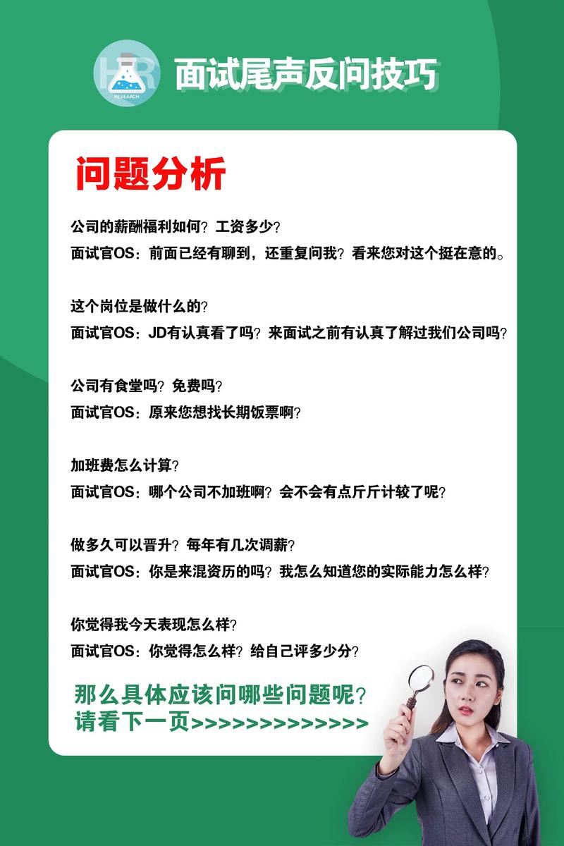 面试倾听技巧，面试倾听技巧有哪些-图1