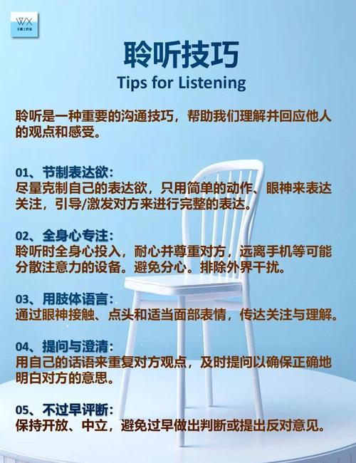 面试倾听技巧，面试倾听技巧有哪些-图3