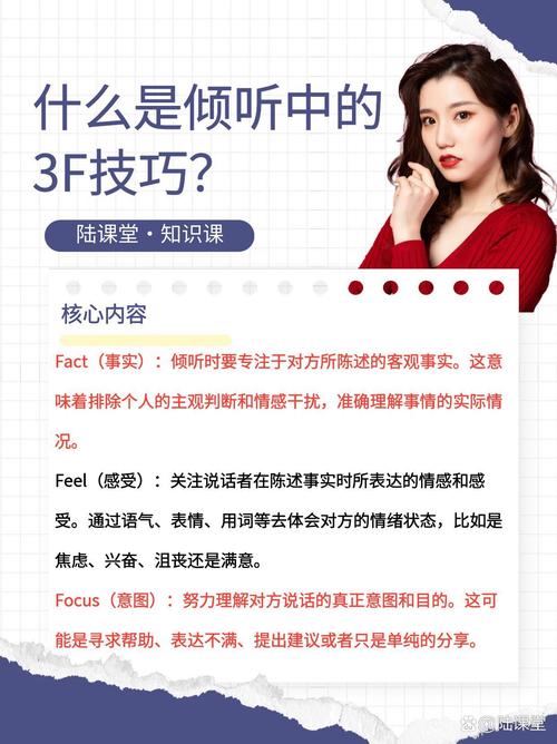 面试倾听技巧，面试倾听技巧有哪些-图2