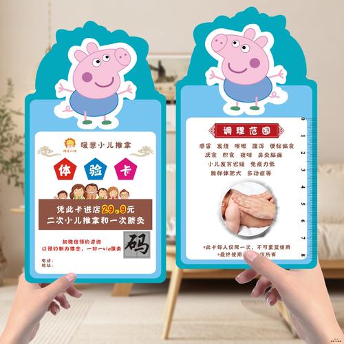 创意体验卡设计，创意体验卡设计图片-图2