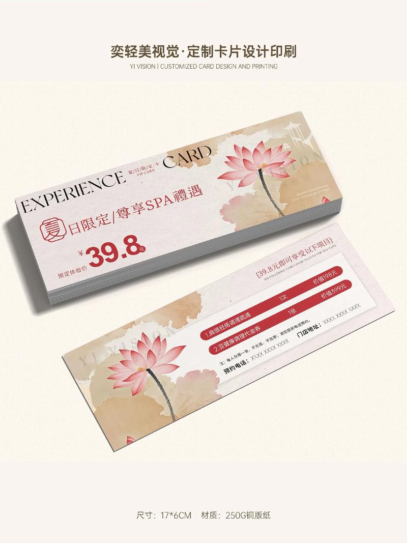 创意体验卡设计，创意体验卡设计图片-图1