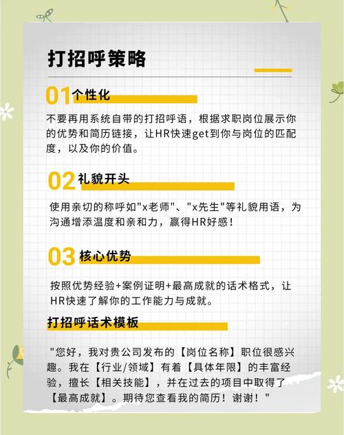 打电话招聘有哪些高效技巧？-图1