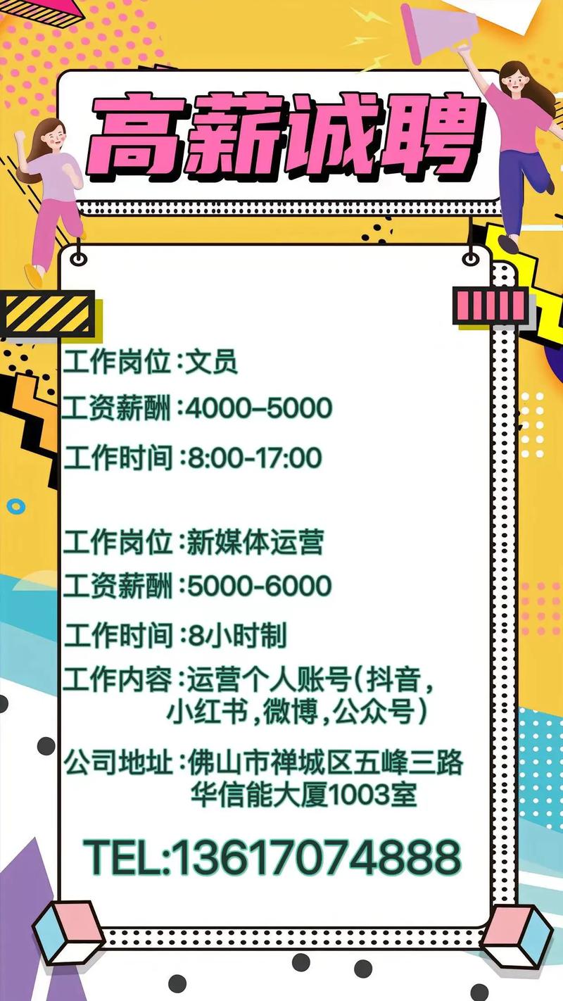 打电话招聘有哪些高效技巧？-图3