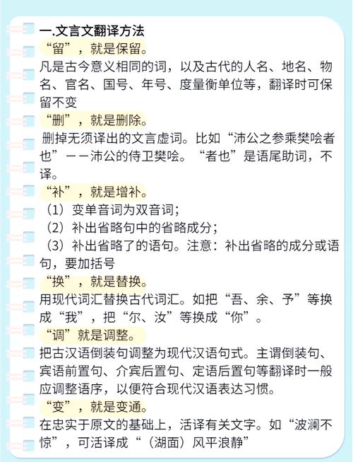 翻译策略技巧，翻译策略技巧和方法的区别-图3