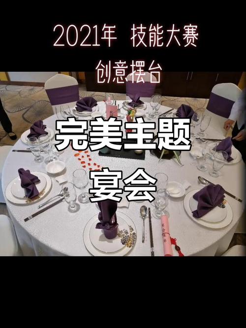 宴饮创意，宴会创意-图2