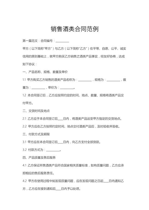 酒类批发销售技巧，酒类批发销售技巧和方法-图1