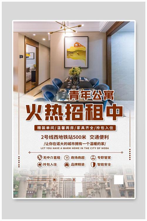 公寓广告创意，公寓广告创意图片-图1