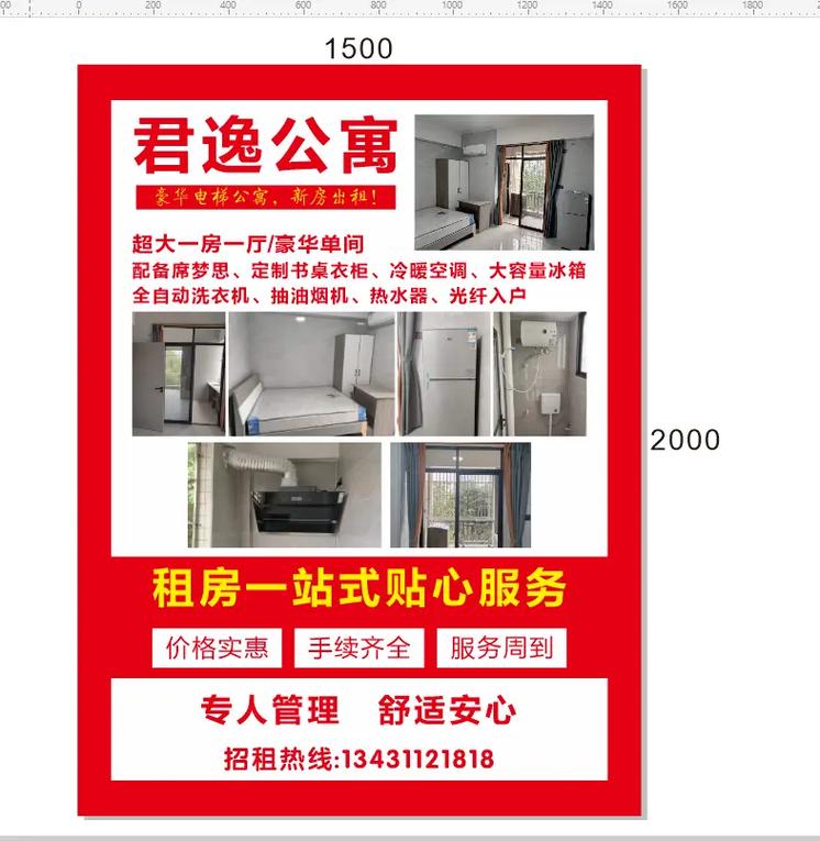 公寓广告创意，公寓广告创意图片-图3