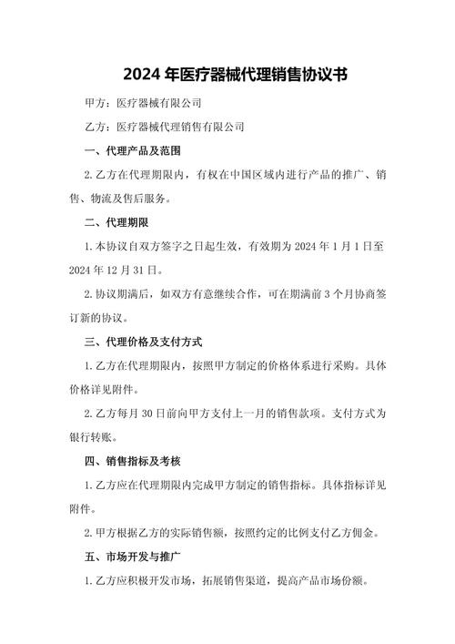 双代理销售技巧，双代理什么意思-图2