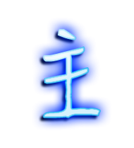 主创意美术字，如何设计出独特魅力？-图1