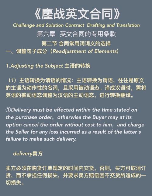 并列主语翻译技巧有哪些？-图3