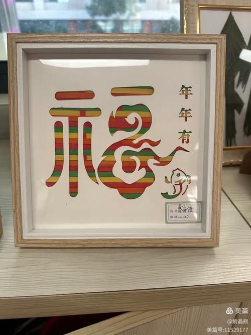 汉字创意图片，汉字创意图片大全-图3