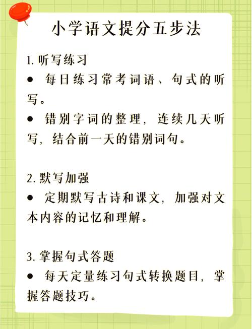 语文期末标语技巧,语文期末标语技巧总结-图1 语文期末标语技巧,语文期末标语技巧总结-图1