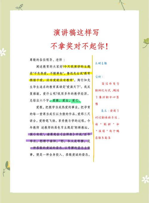 学生主题演讲技巧，学生主题演讲技巧有哪些-图1