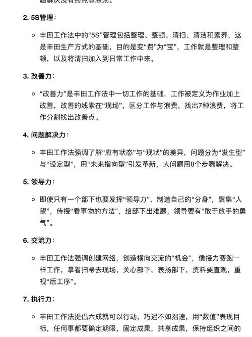 工作改善小技巧，工作改善小技巧有哪些-图3