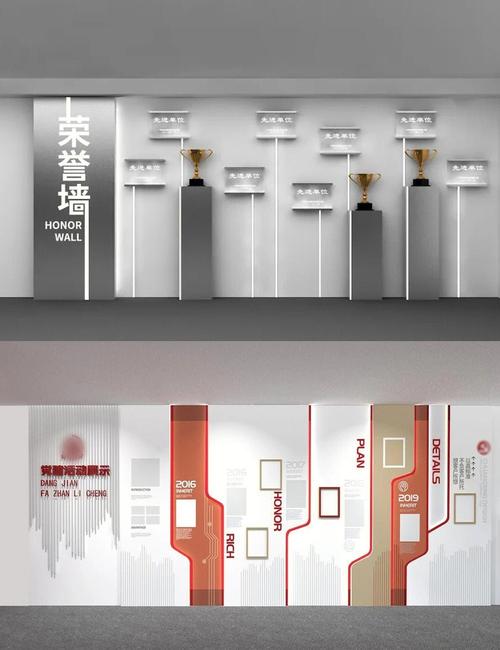 创意荣誉墙设计，创意荣誉墙设计图片-图2